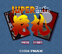 Super Hanafuda screenshot 3 for Super Famicom